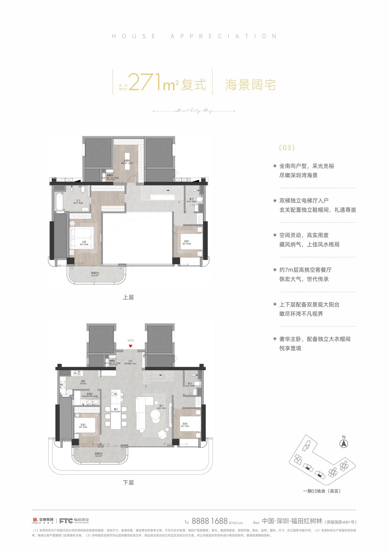 271平五房两厅三卫
