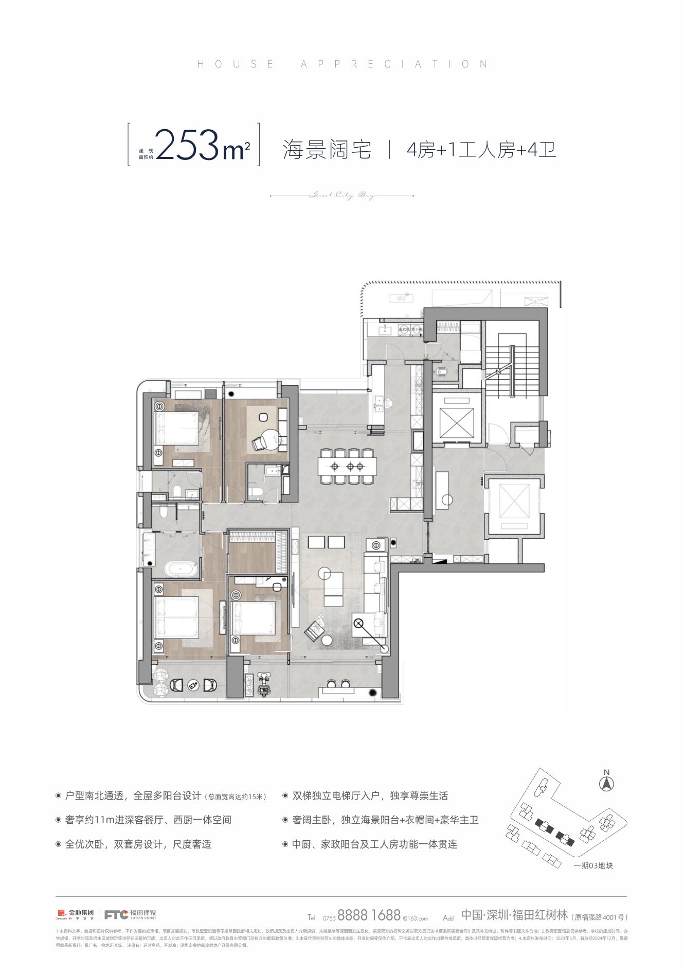 253平五房两厅四卫