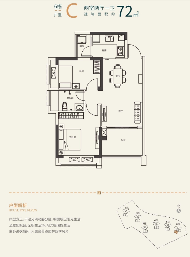 72平两房两厅一卫