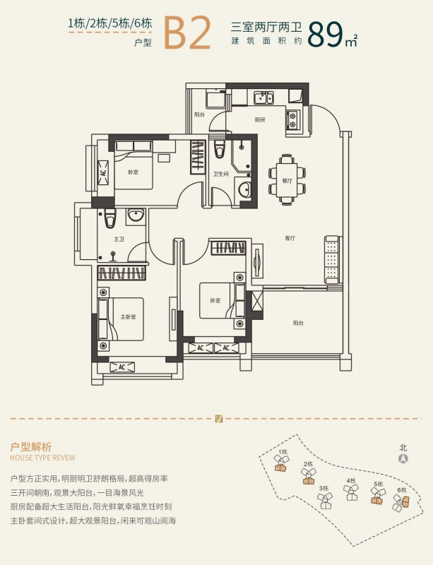 88平三房两厅两卫