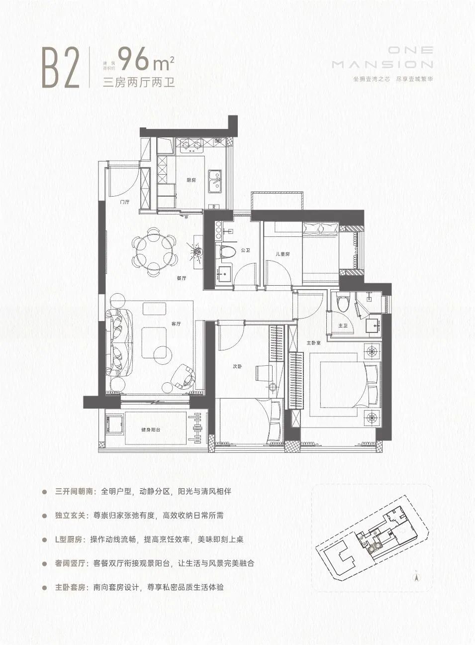 96平三房两厅两卫