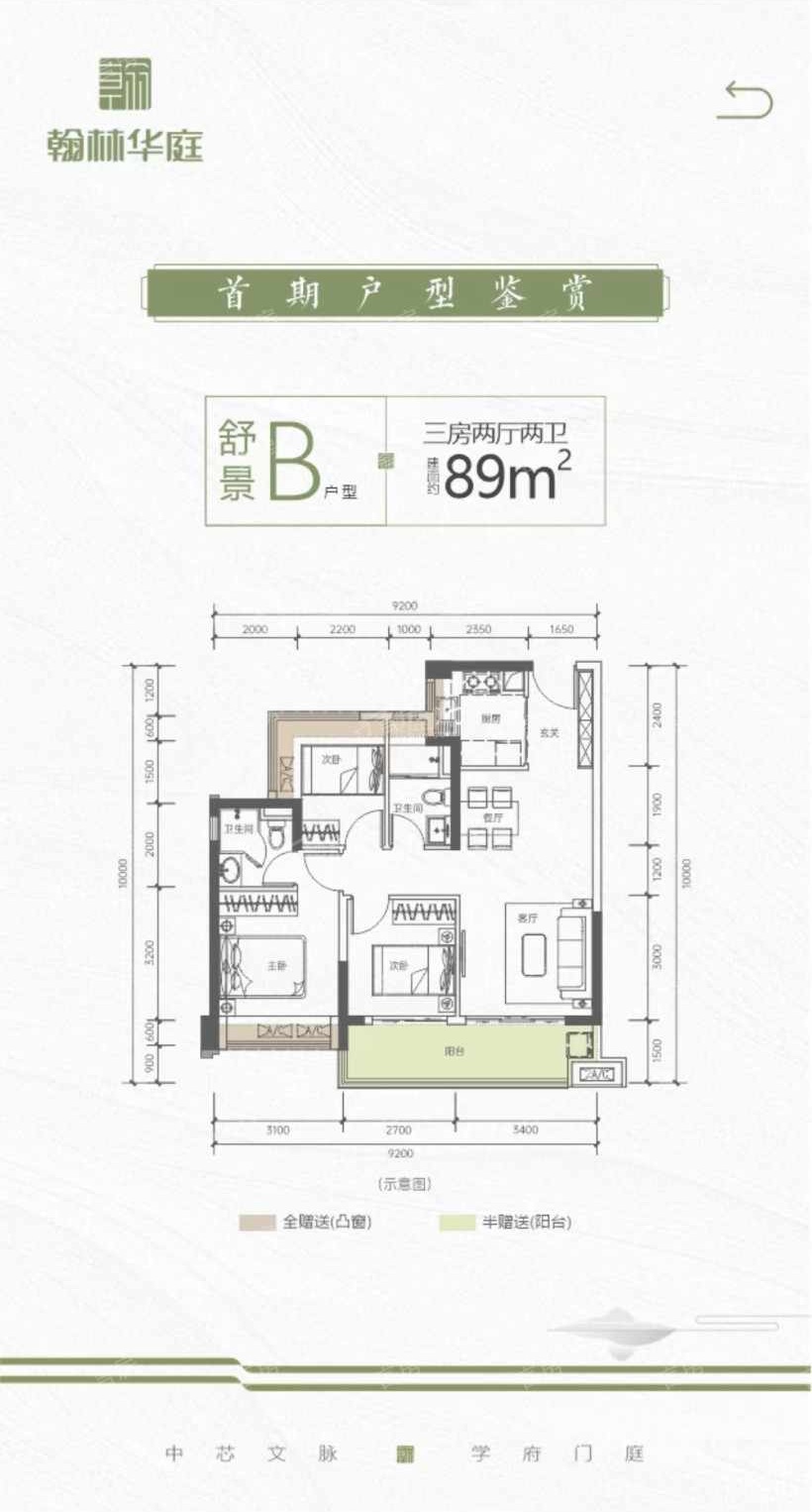 89平三房两厅两卫