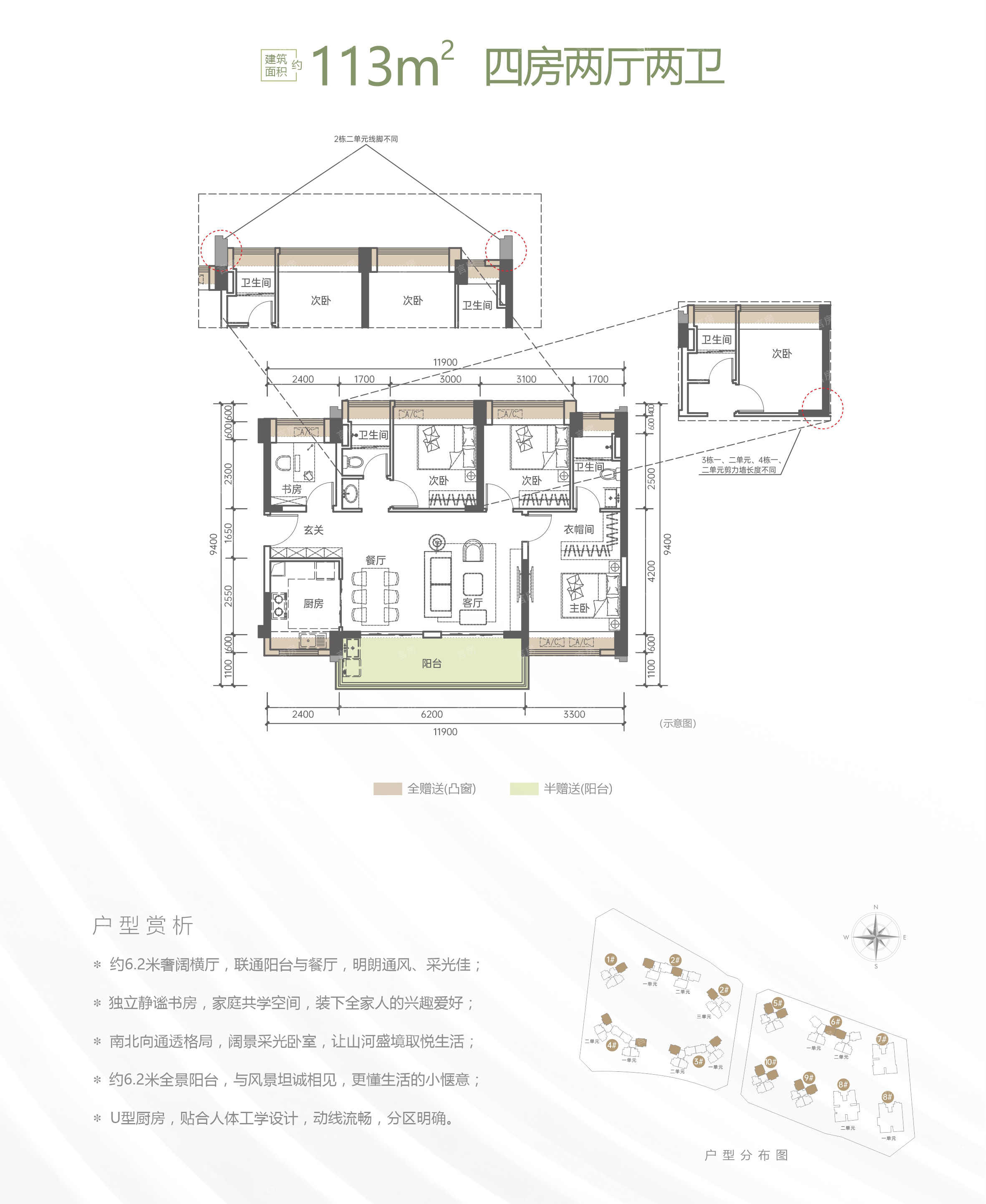 113平四房两厅两卫