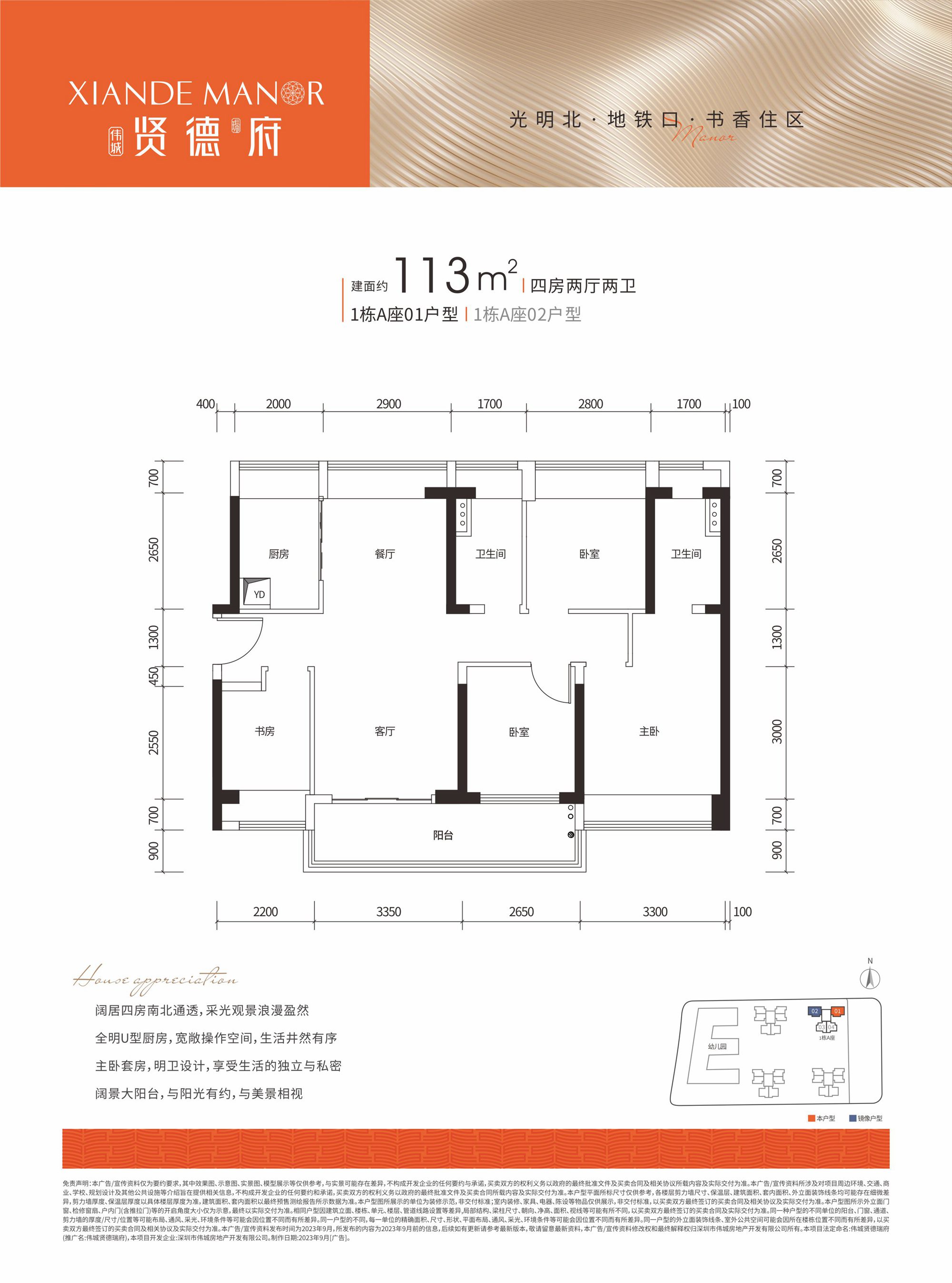 115平四房两厅两卫