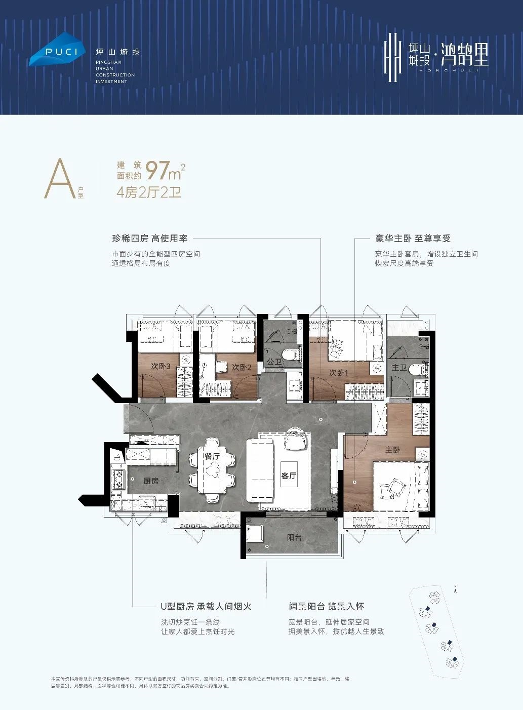 97平四房两厅两卫