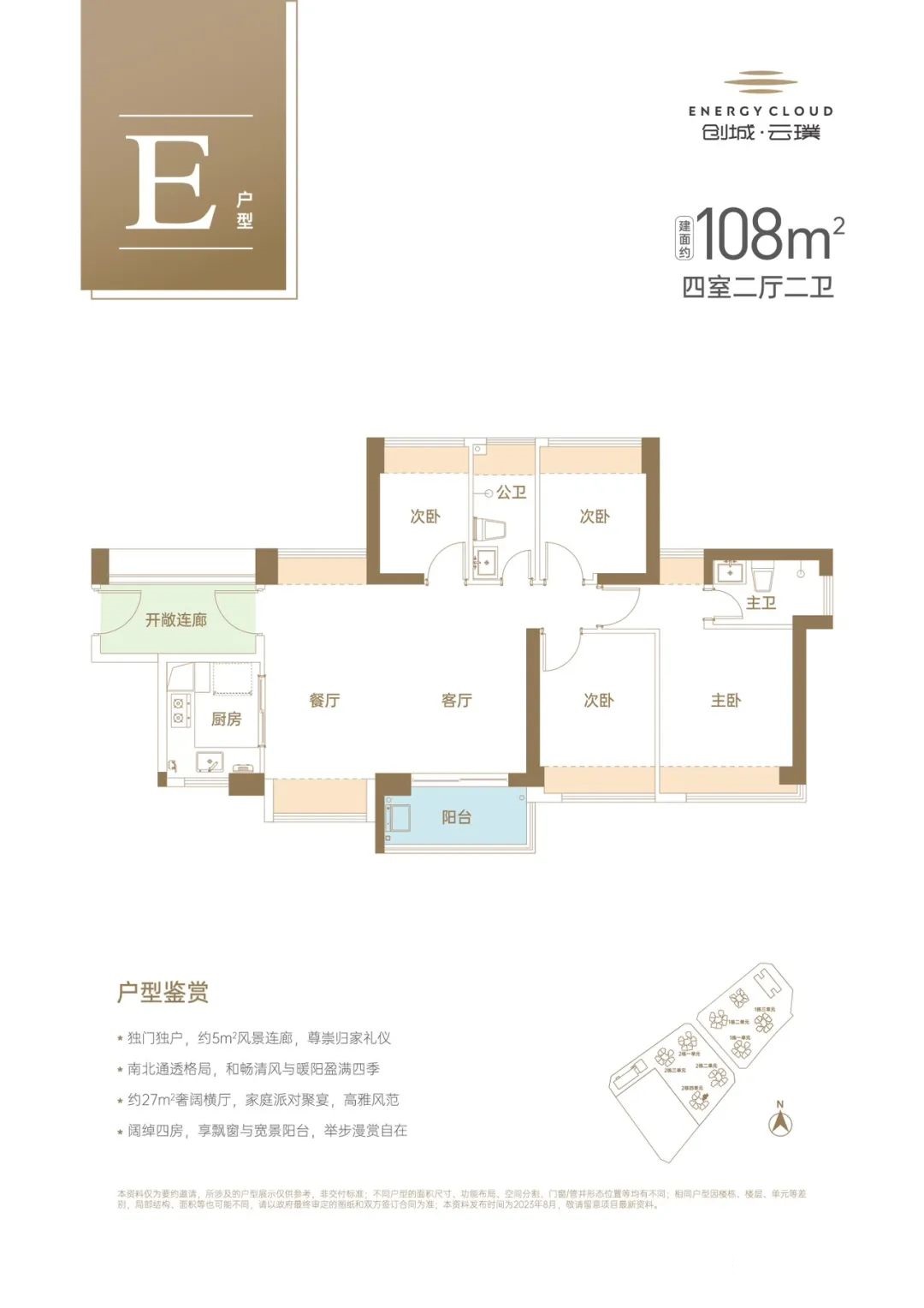 108平四房两厅两卫