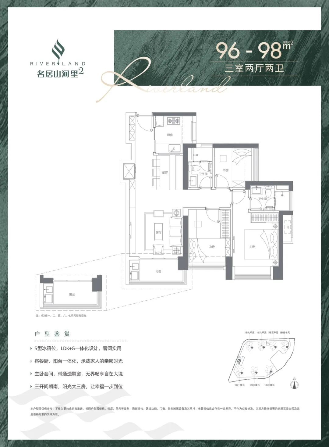 96-98平三房两厅两卫