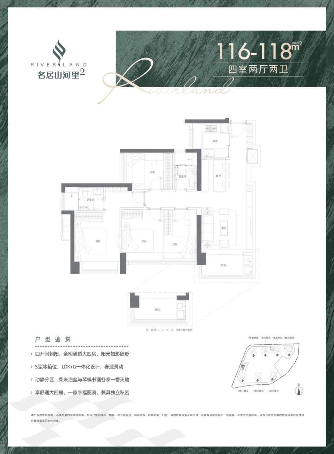 116-118平四房两厅两卫