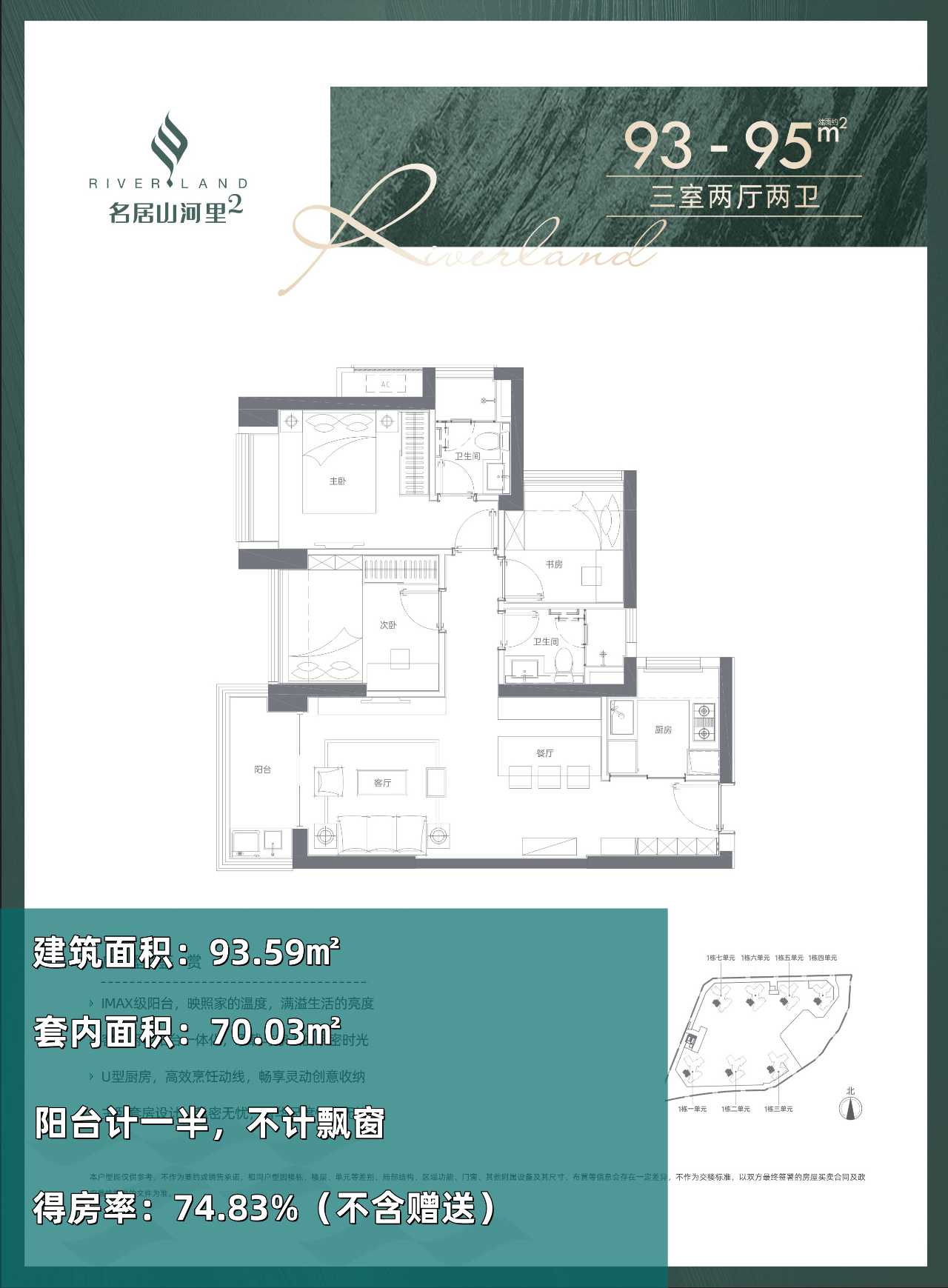 93-95平三房两厅两卫