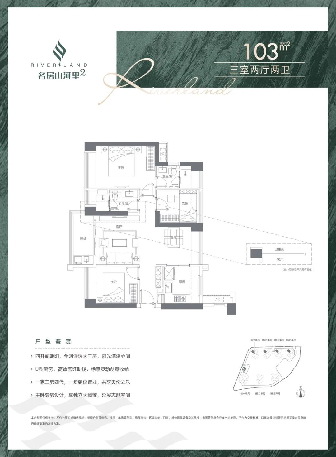 103平三房两厅两卫