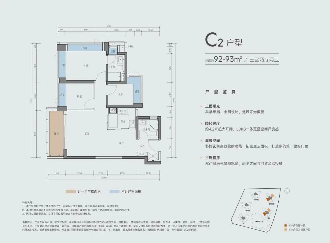 92-93平三房两厅两卫