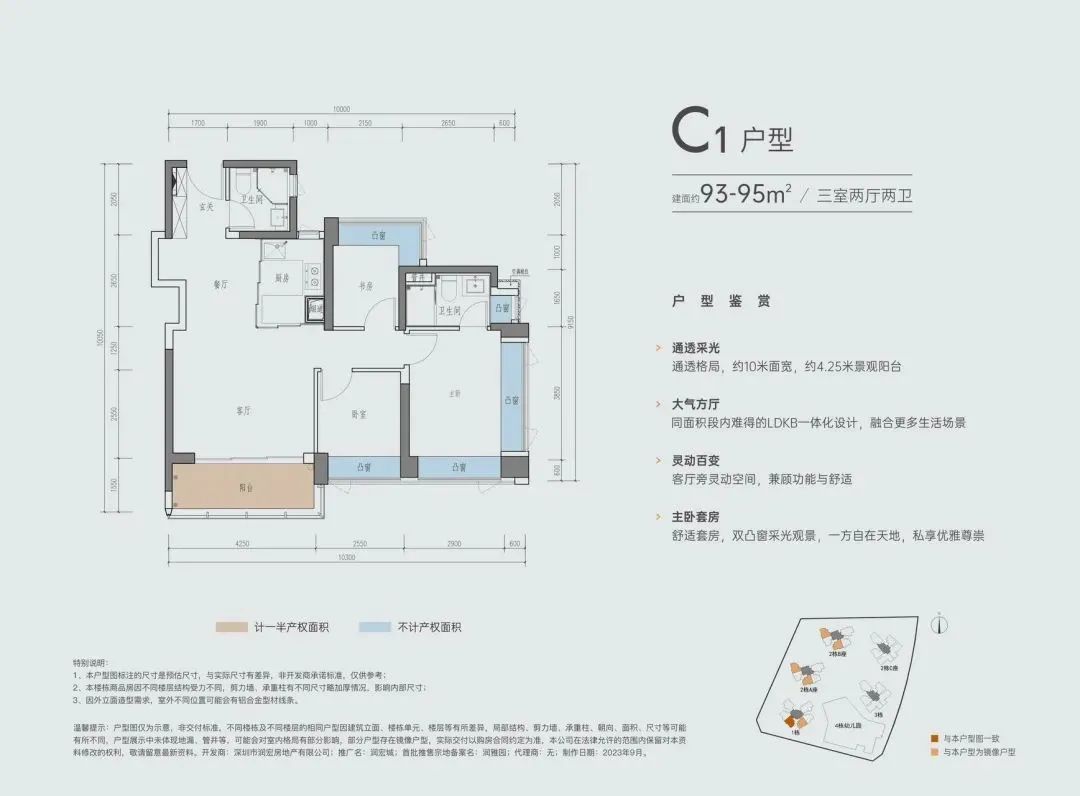 93-95平三房两厅两卫