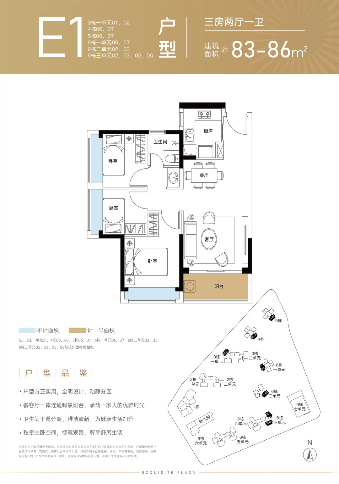 83-86平三房两厅一卫