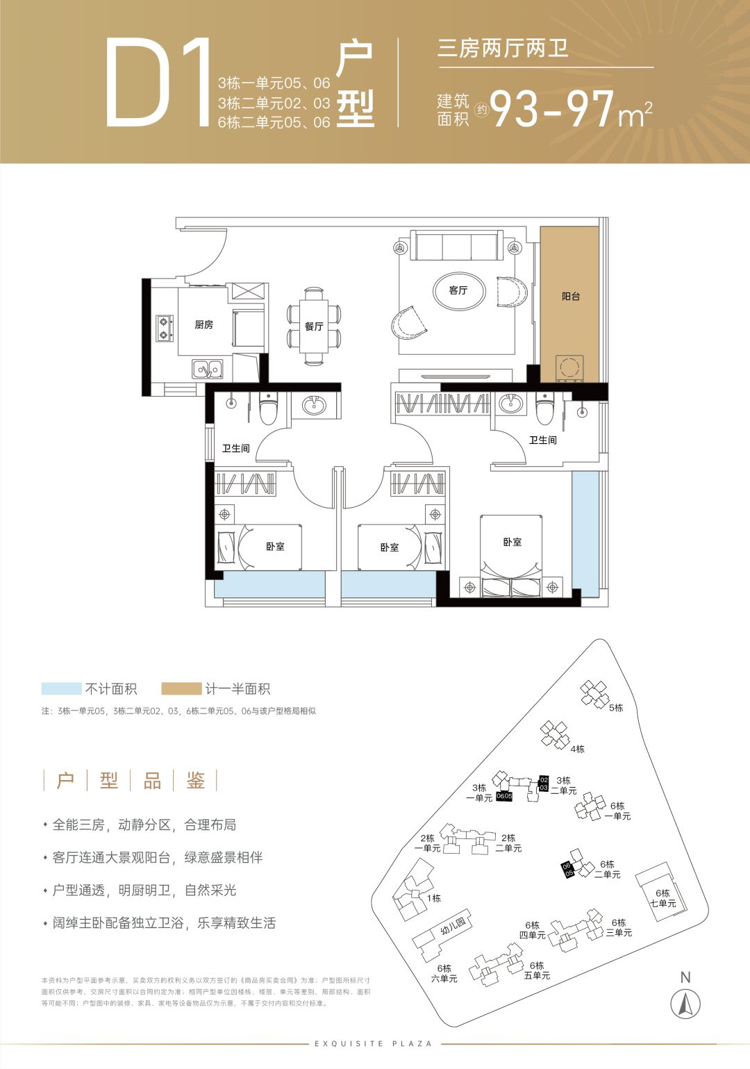 93-97平三房两厅两卫
