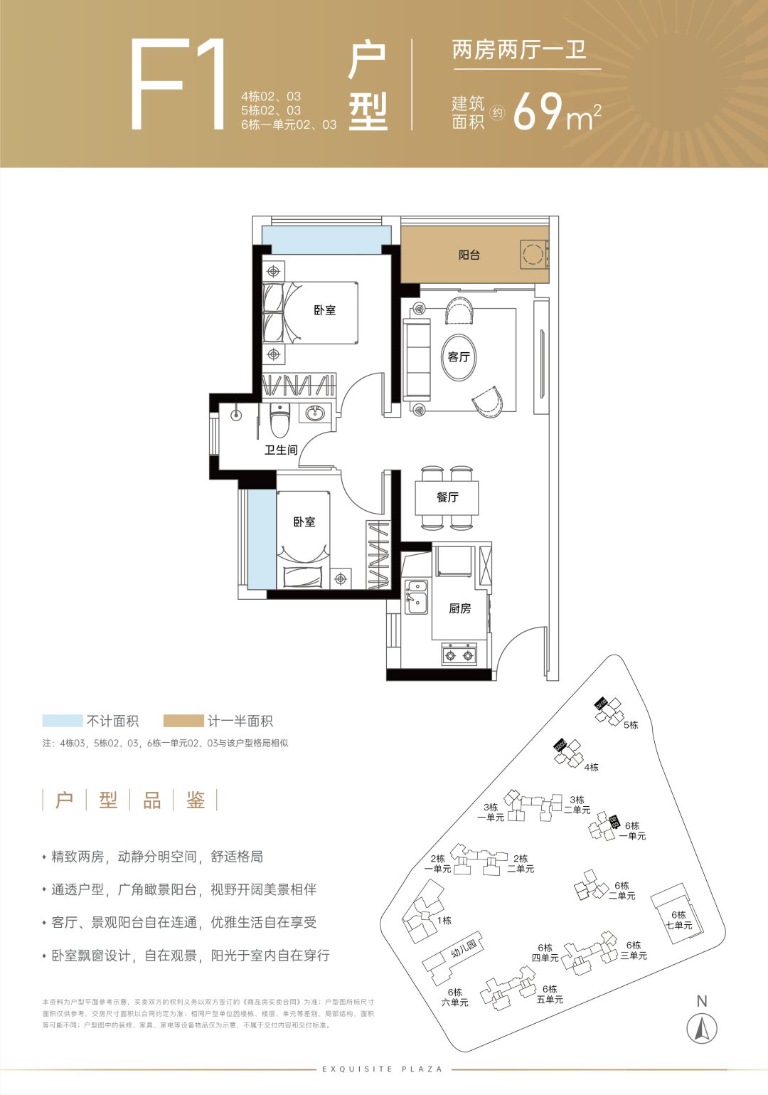 69平两房两厅一卫