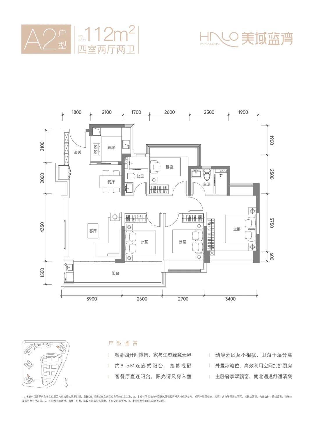112平四房两厅两卫