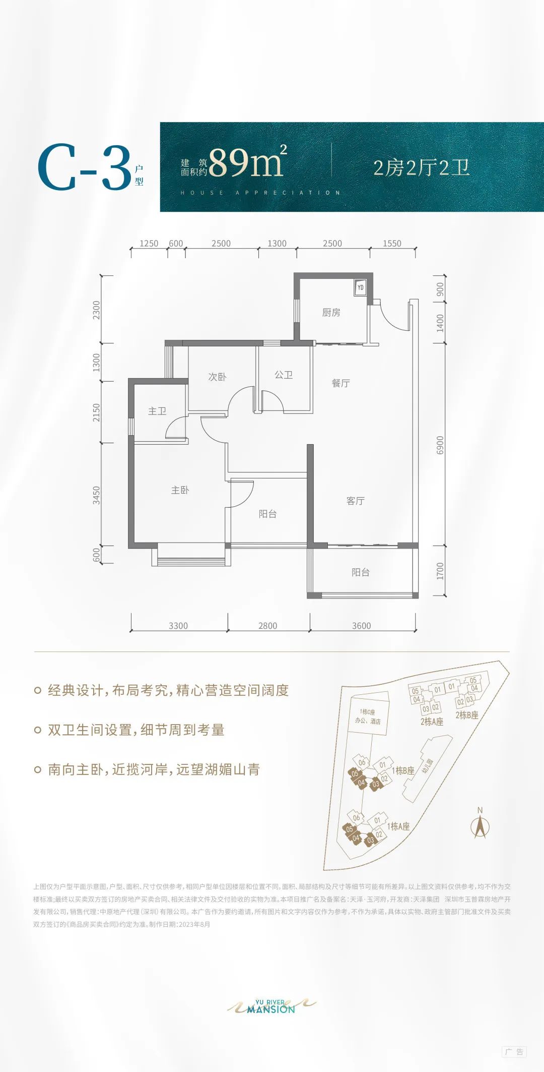 89平三房两厅两卫