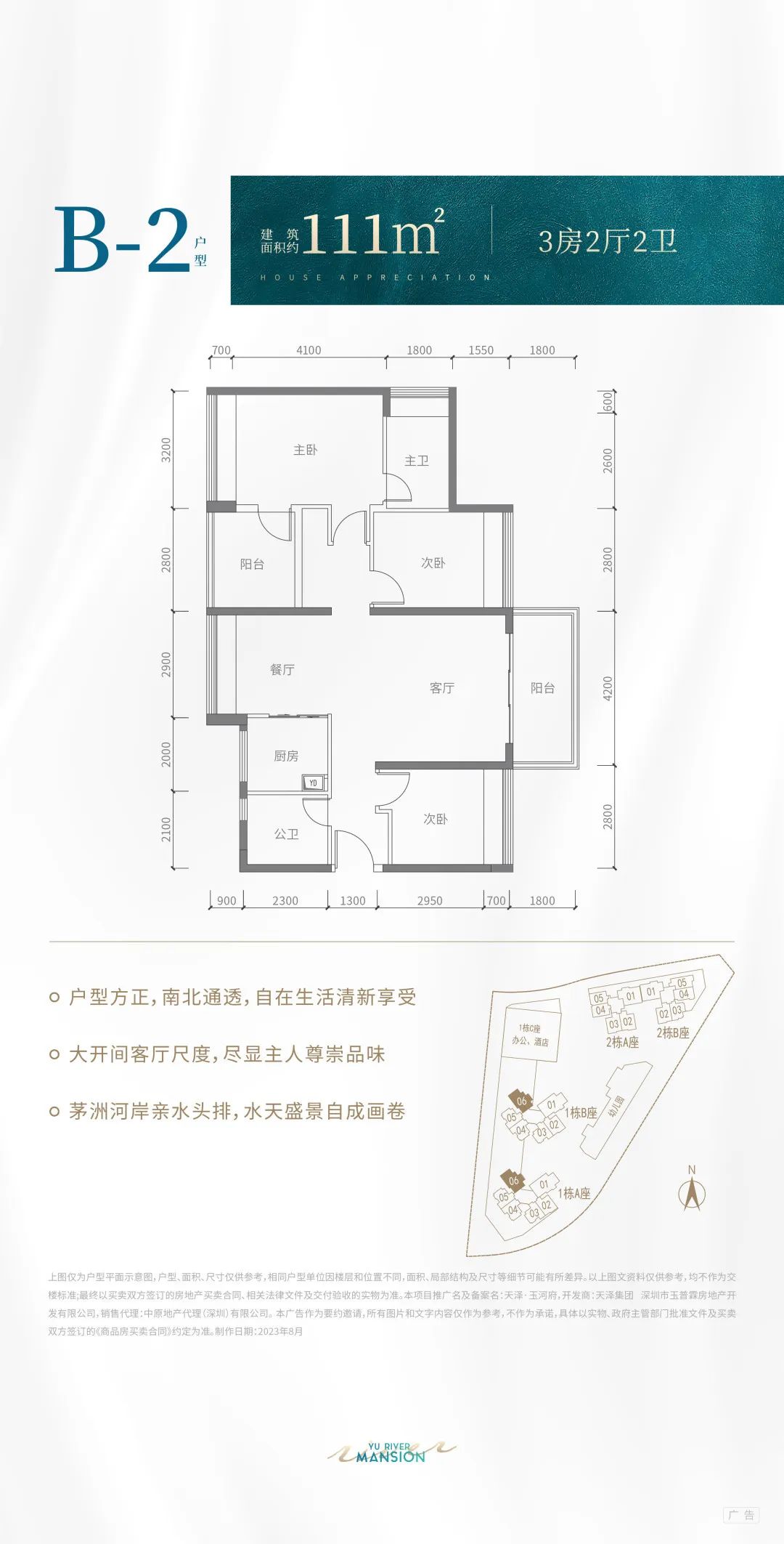 111平四房两厅两卫