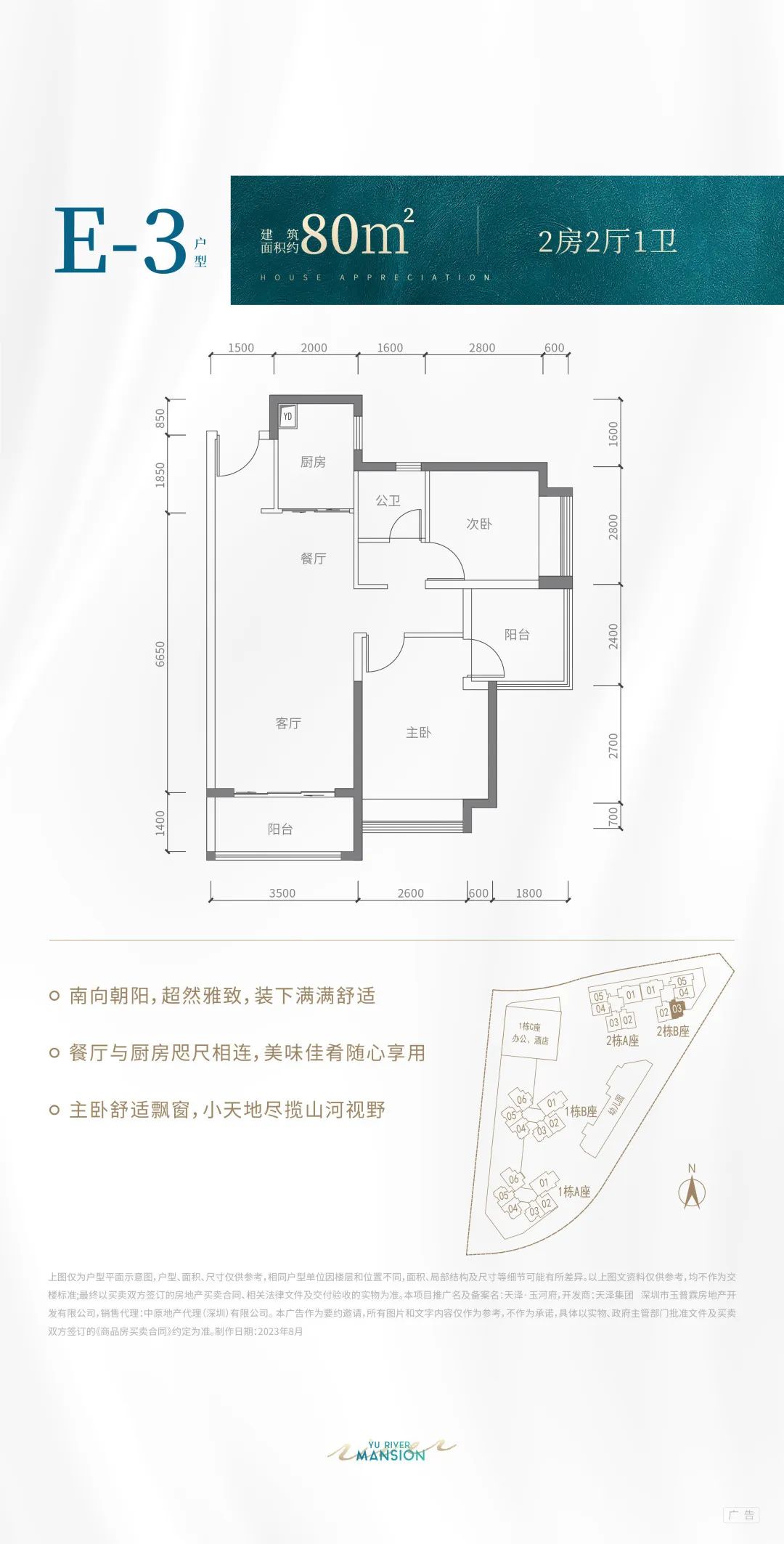 80平三房两厅一卫