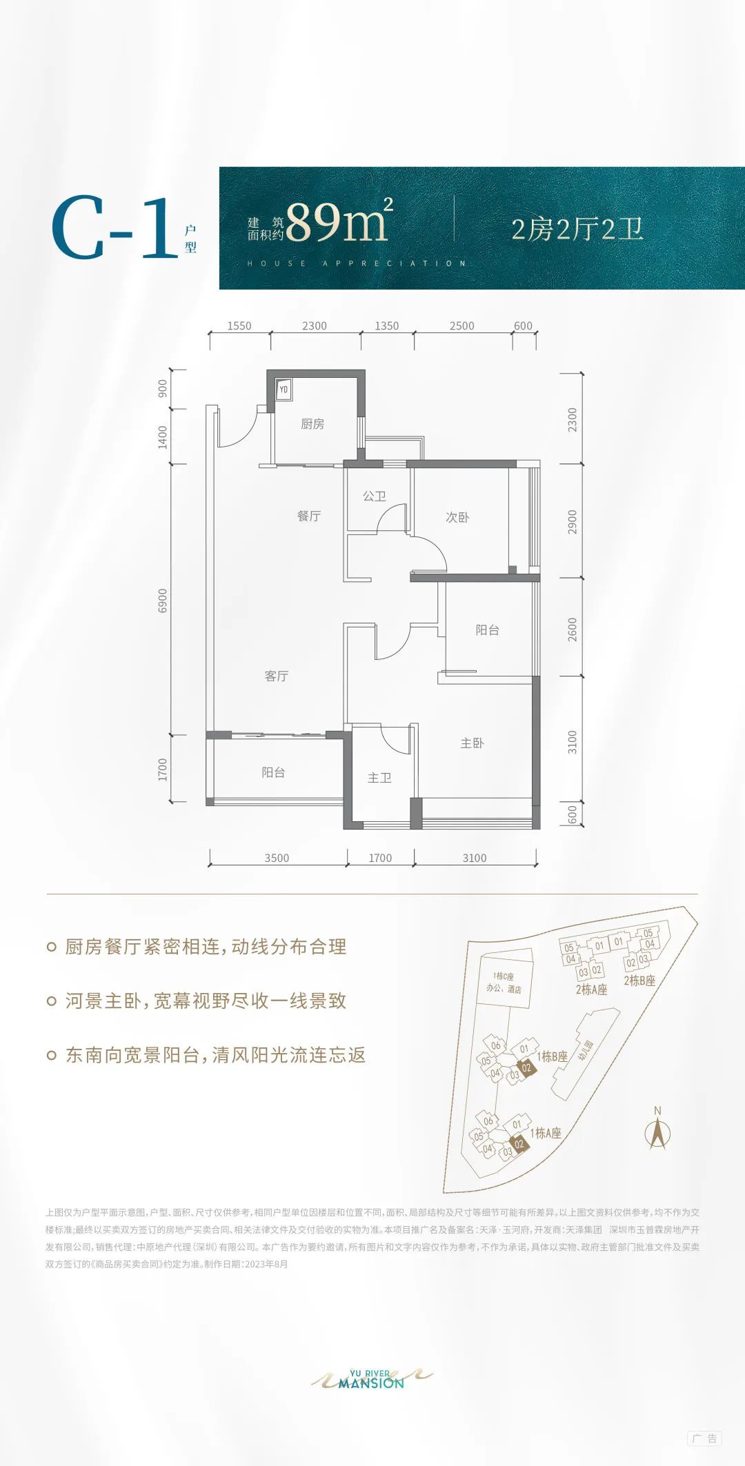 89平三房两厅两卫