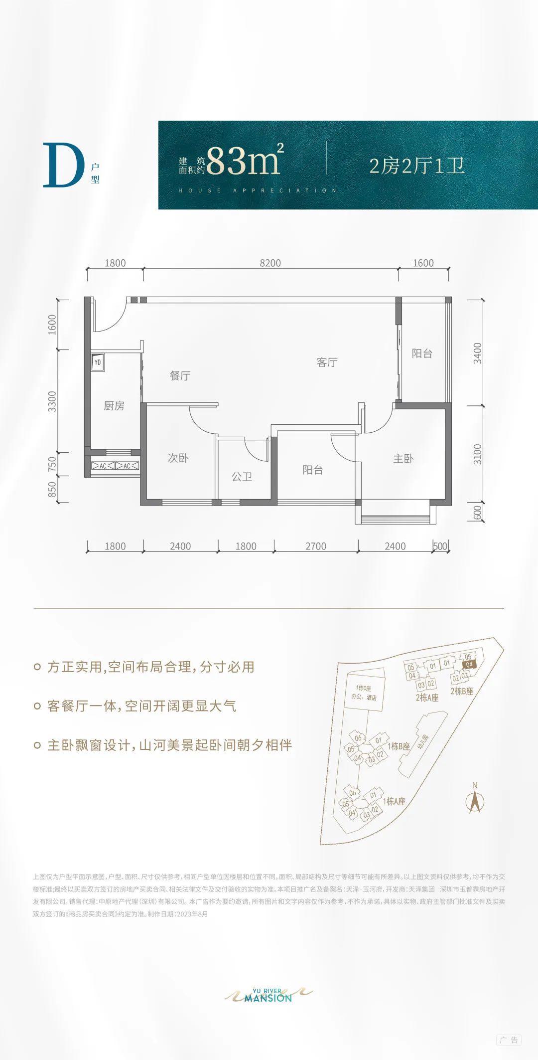 83平三房两厅一卫