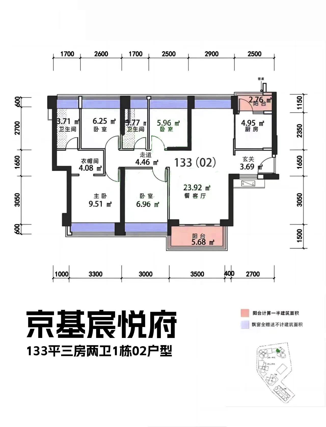 133平四房两厅两卫