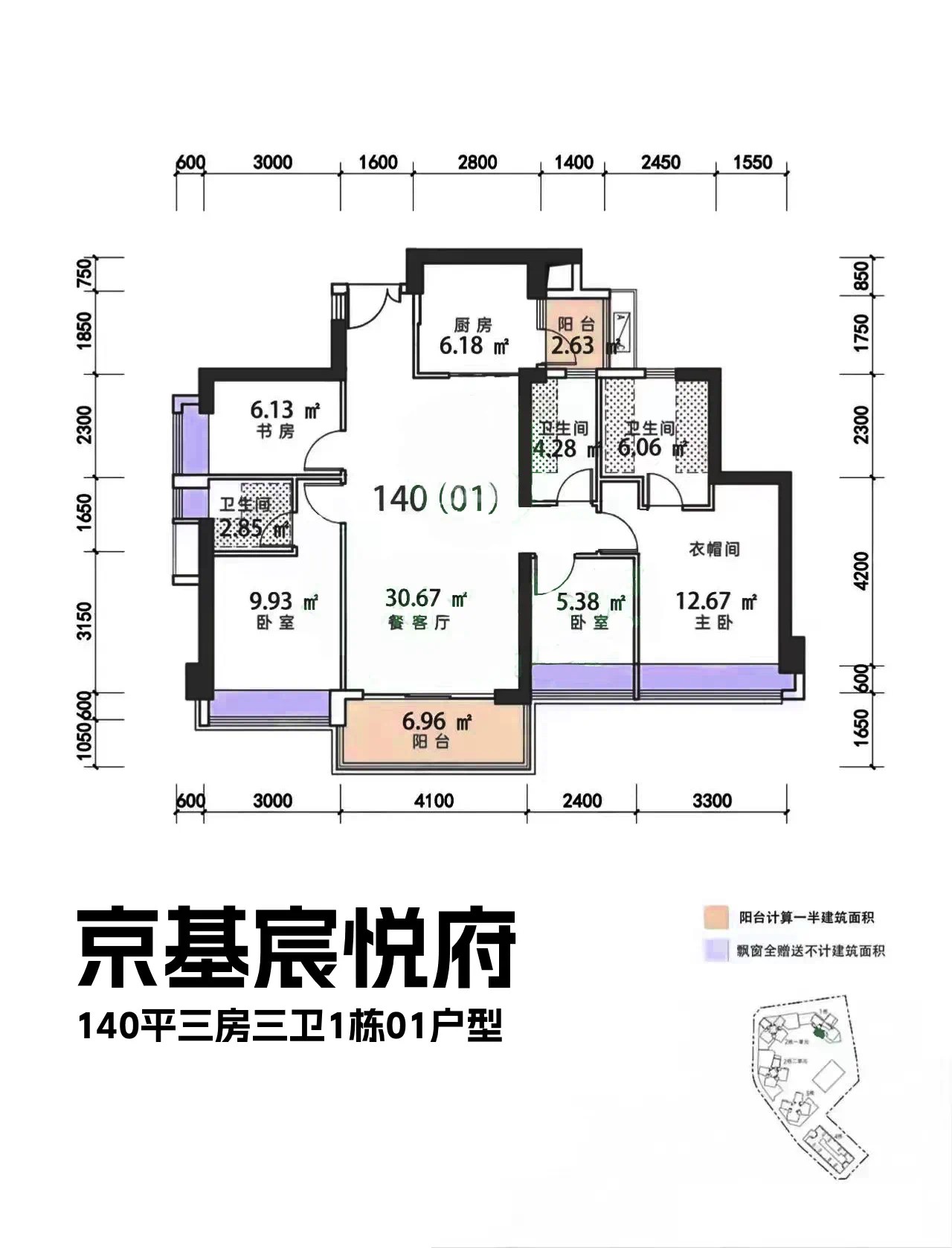 140平四房两厅两卫