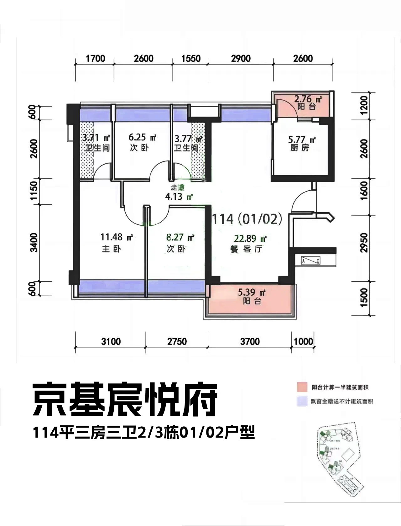 114平三房两厅两卫