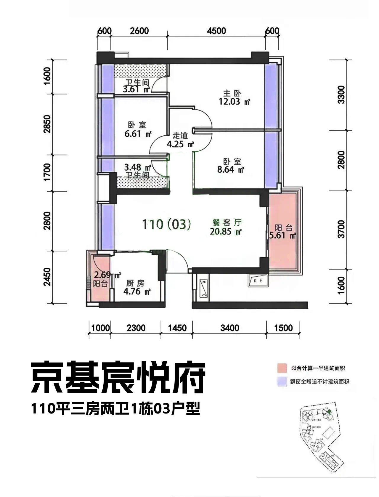 110平三房两厅两卫
