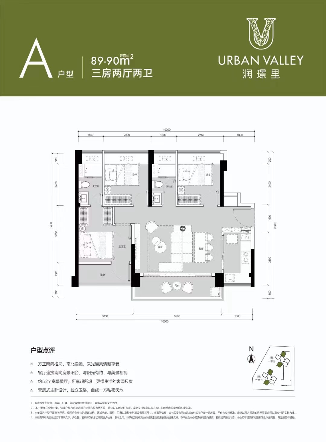 89-90平三房两厅两卫