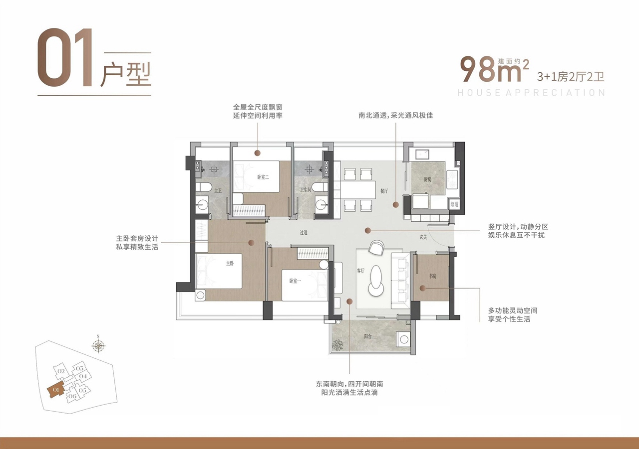 98平四房两厅两卫