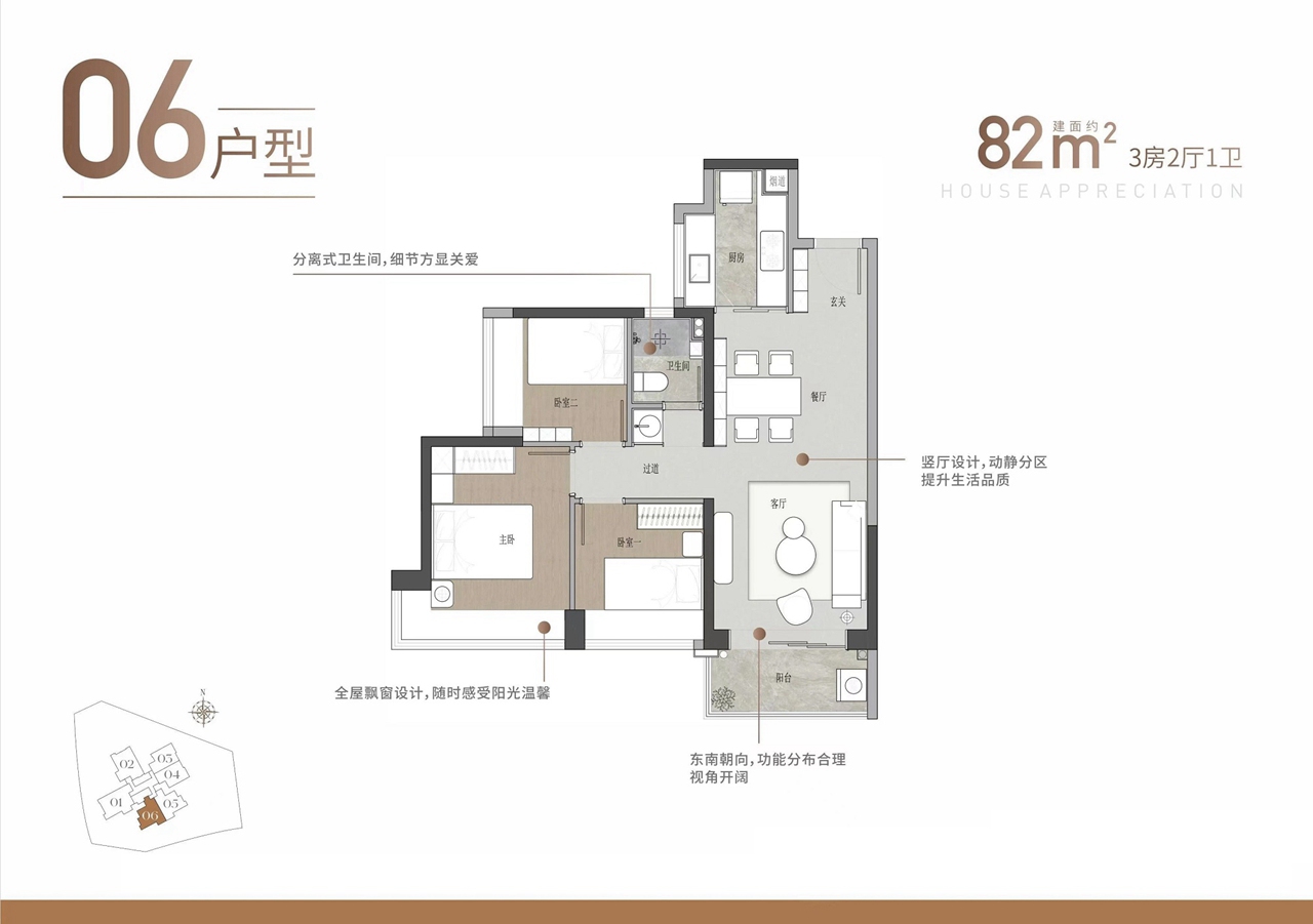 82平三房两厅一卫