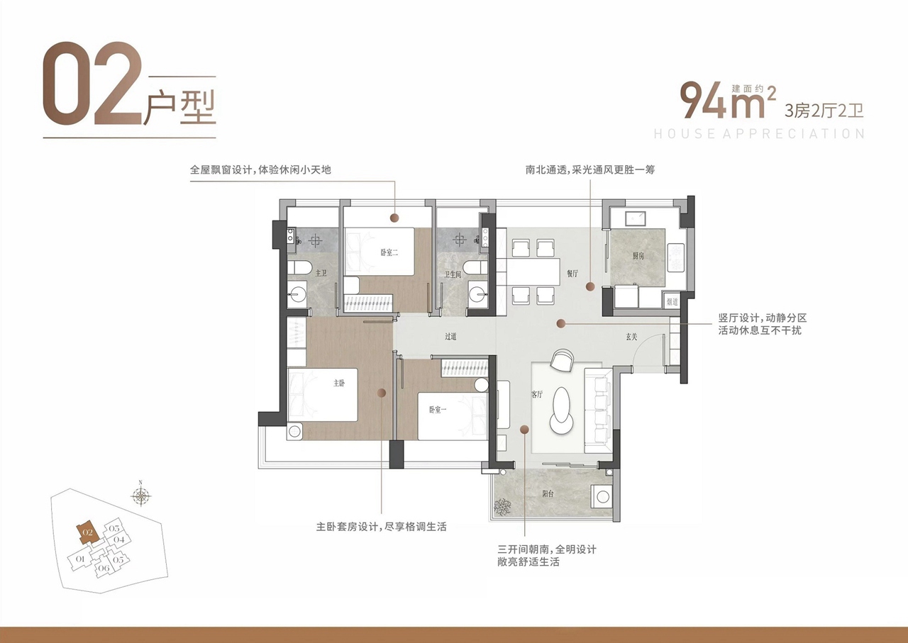 94平三房两厅两卫