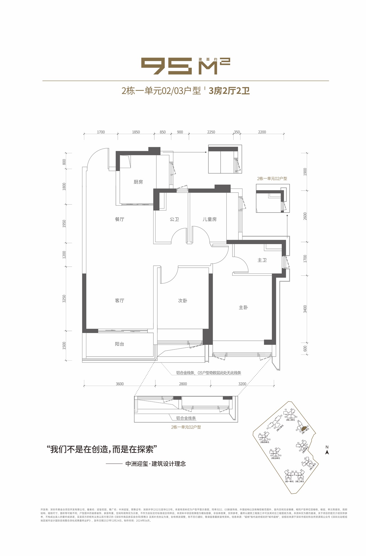 95平三房两厅两卫