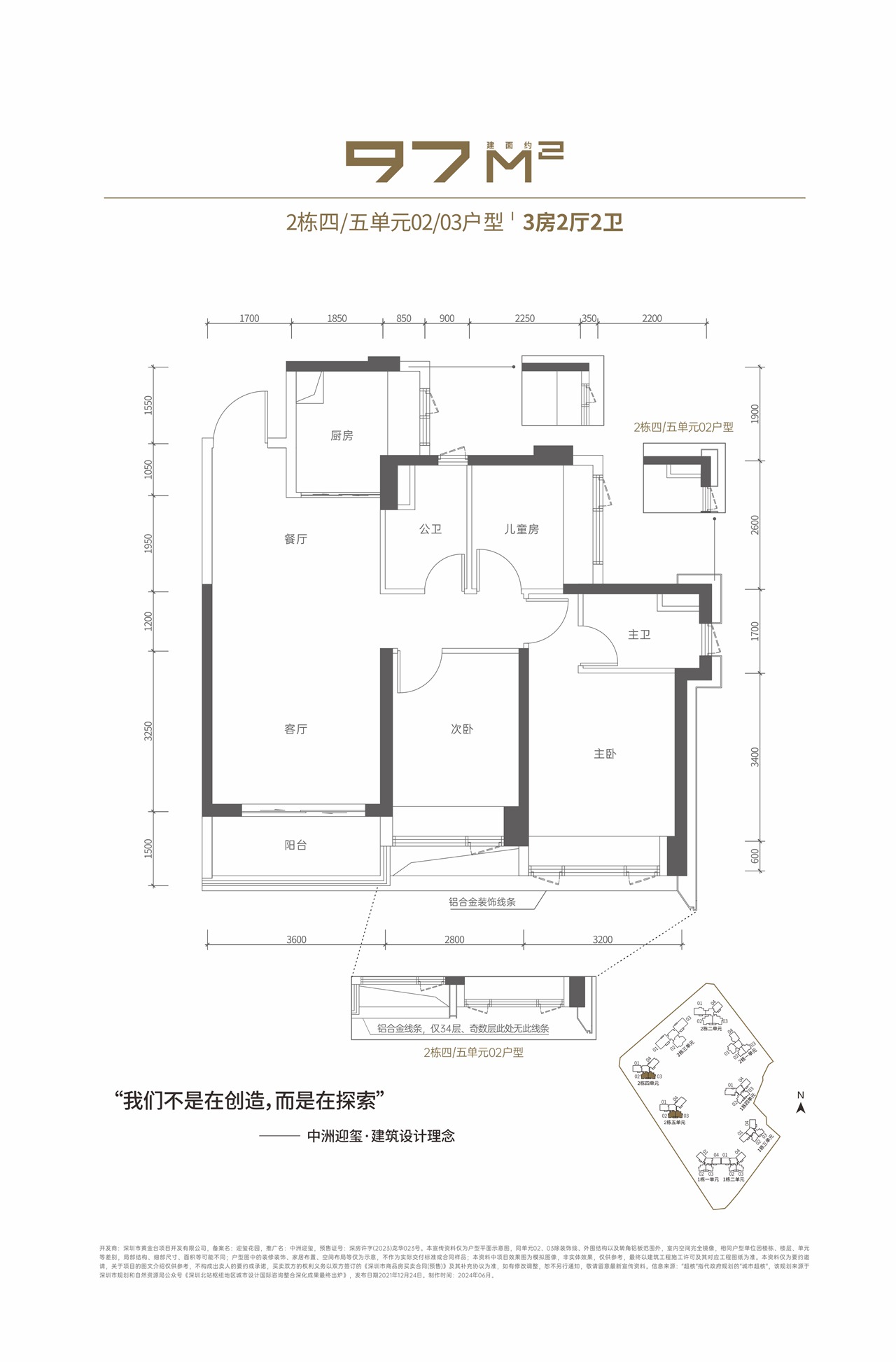 97平三房两厅两卫