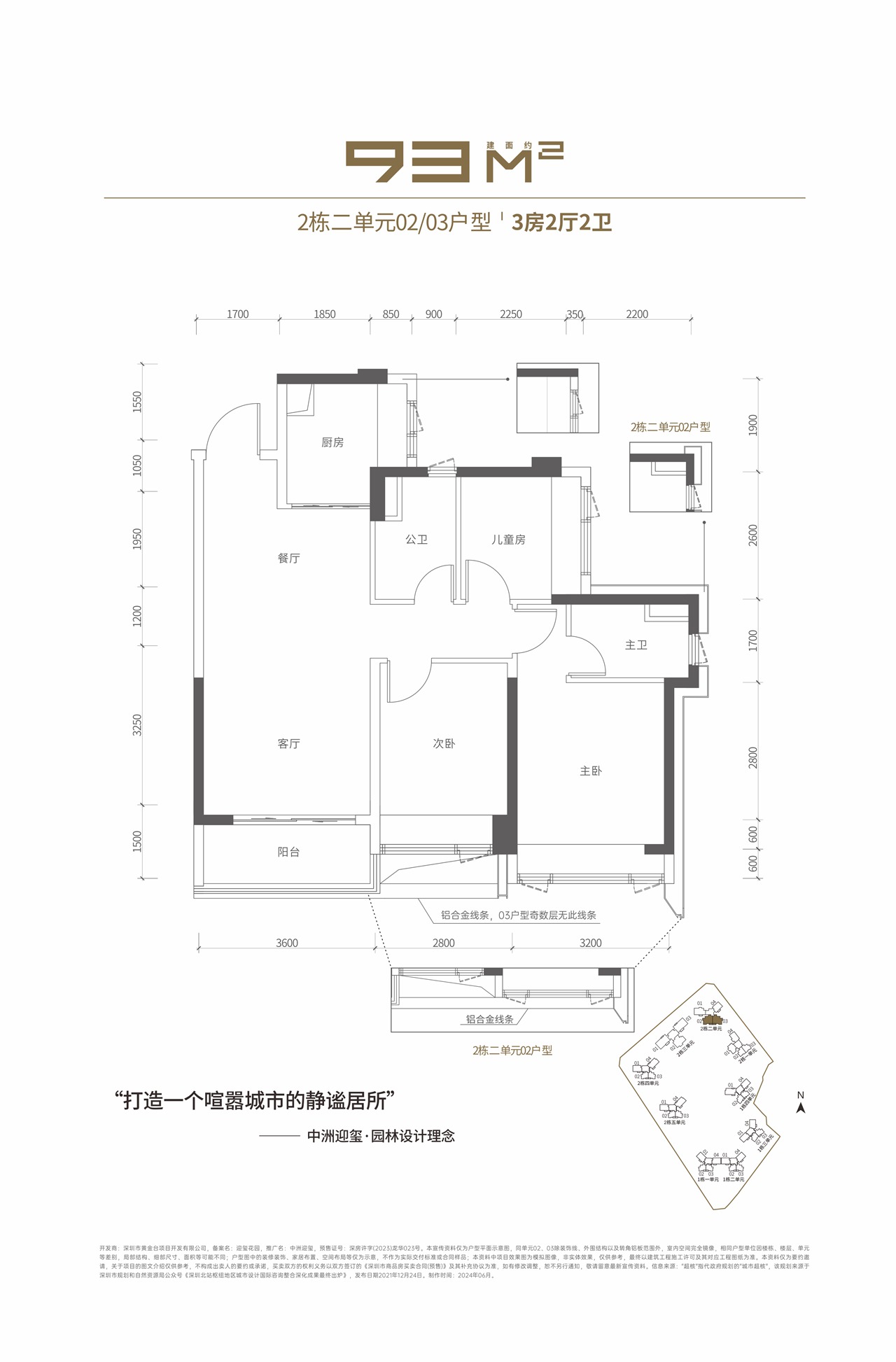 93平三房两厅两卫