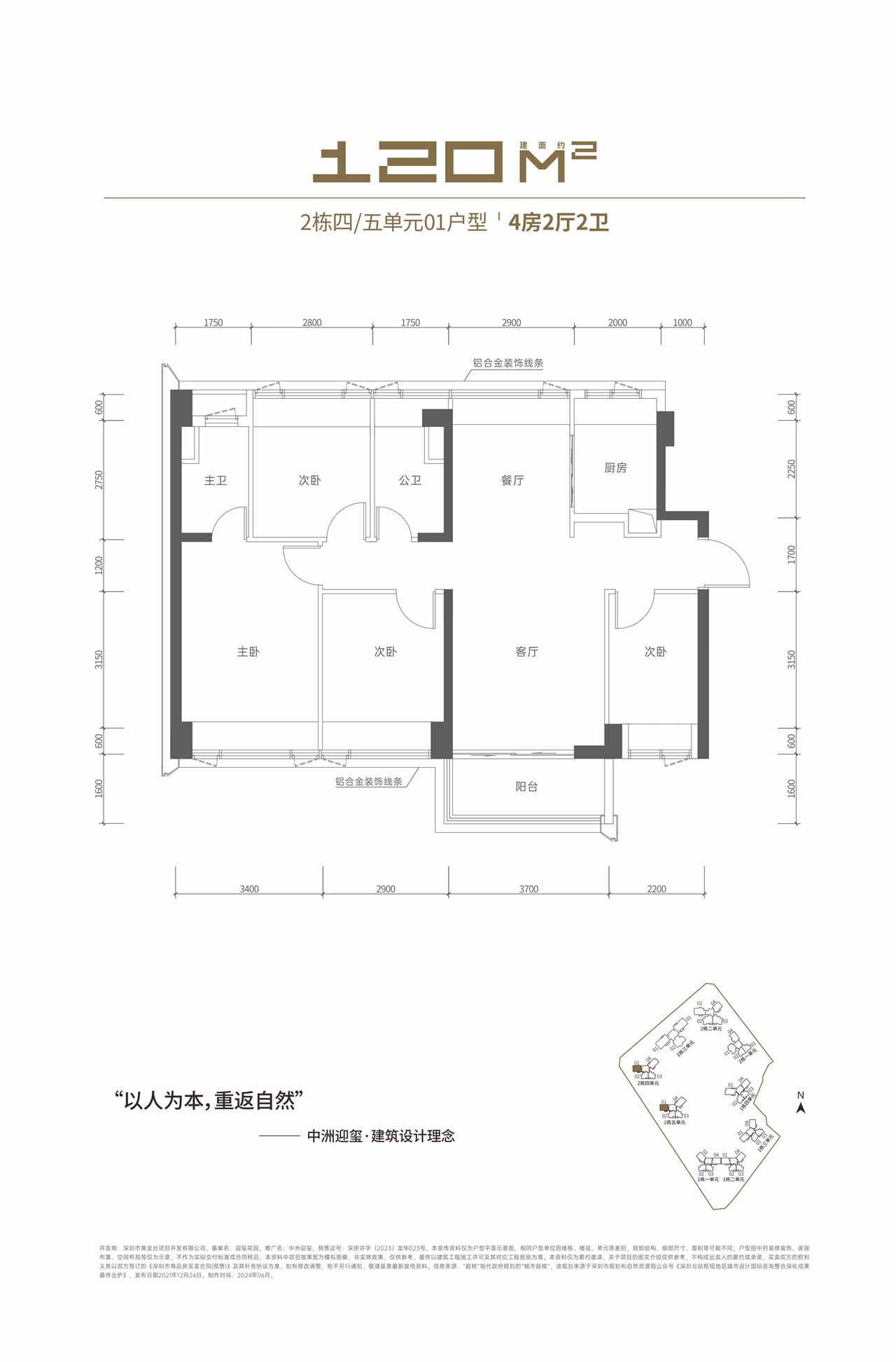 120平四房两厅两卫