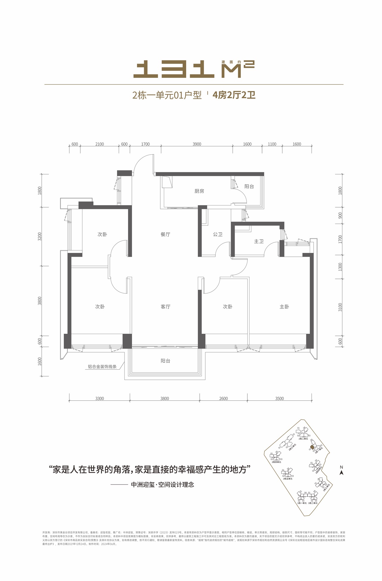 131平四房两厅两卫