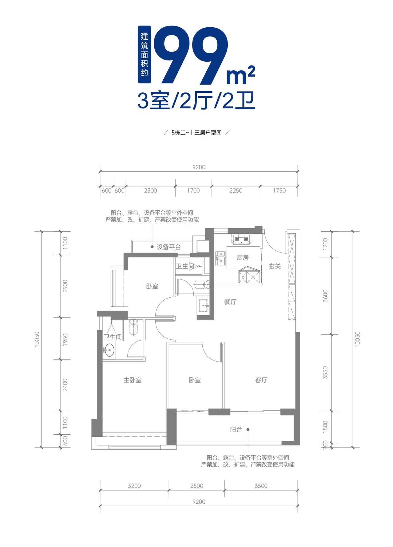 99平三房两厅两卫