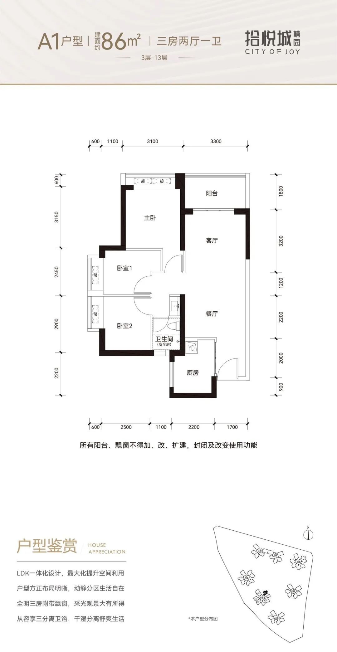 86平三房两厅一卫