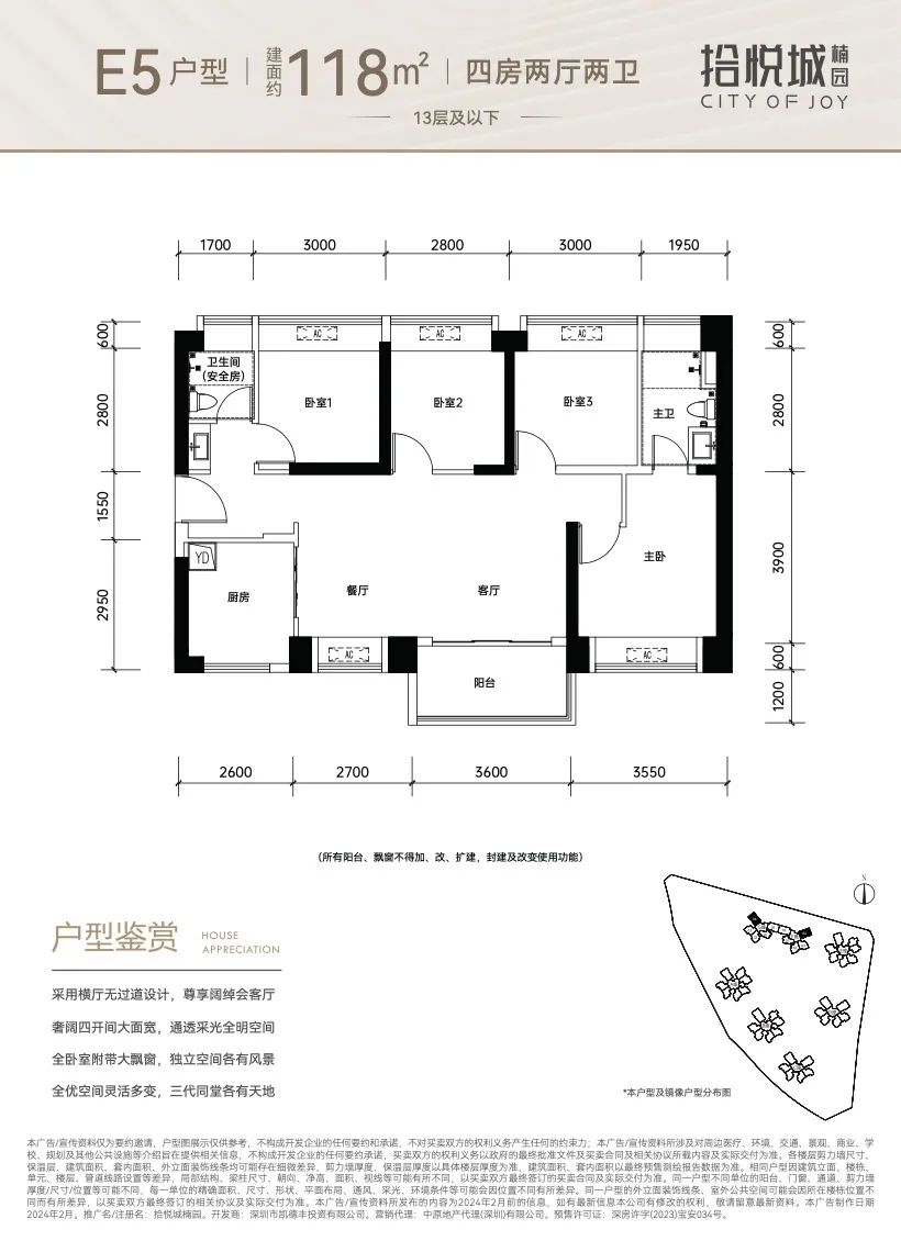 118平四房两厅两卫