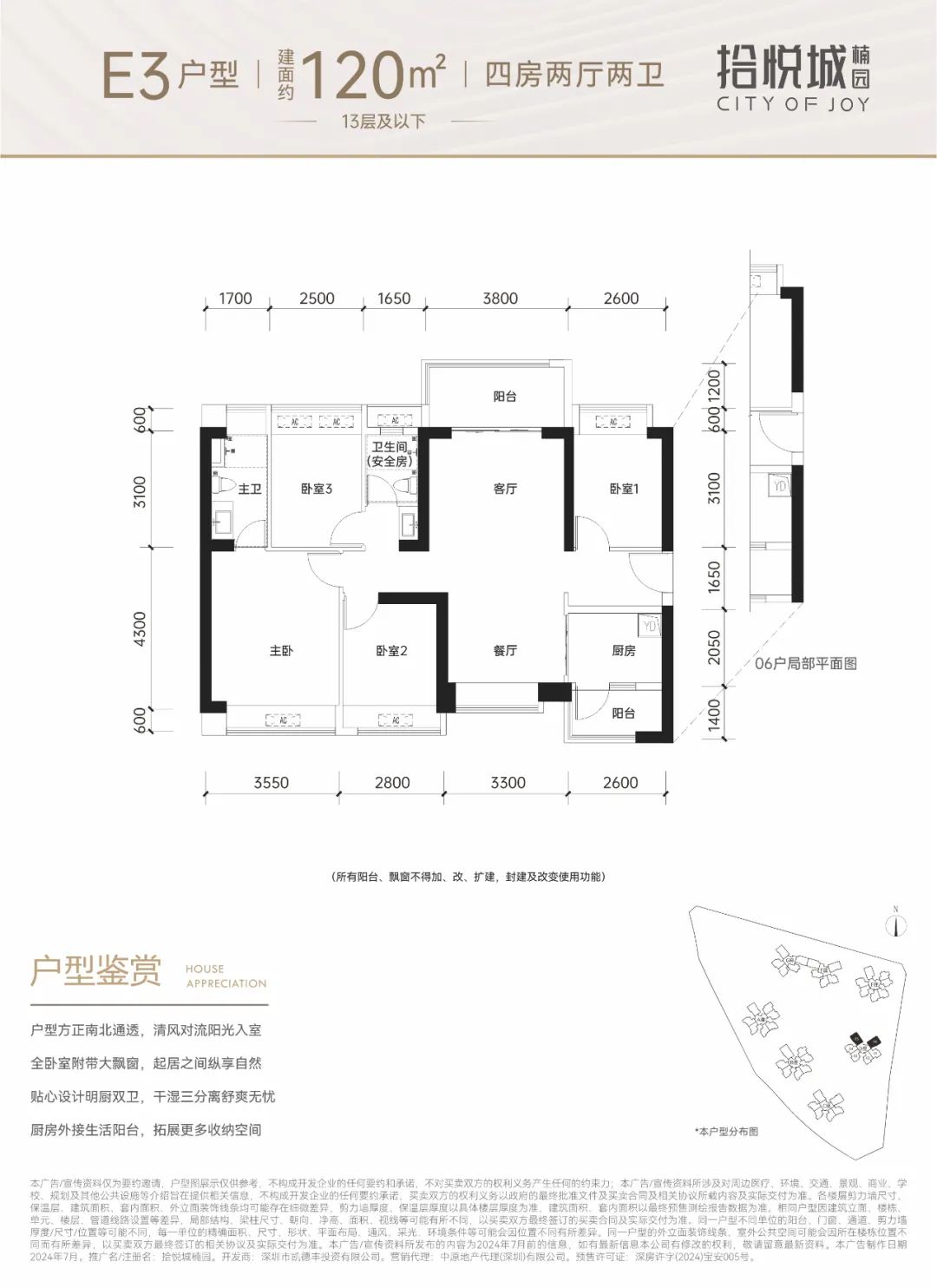 120平四房两厅两卫