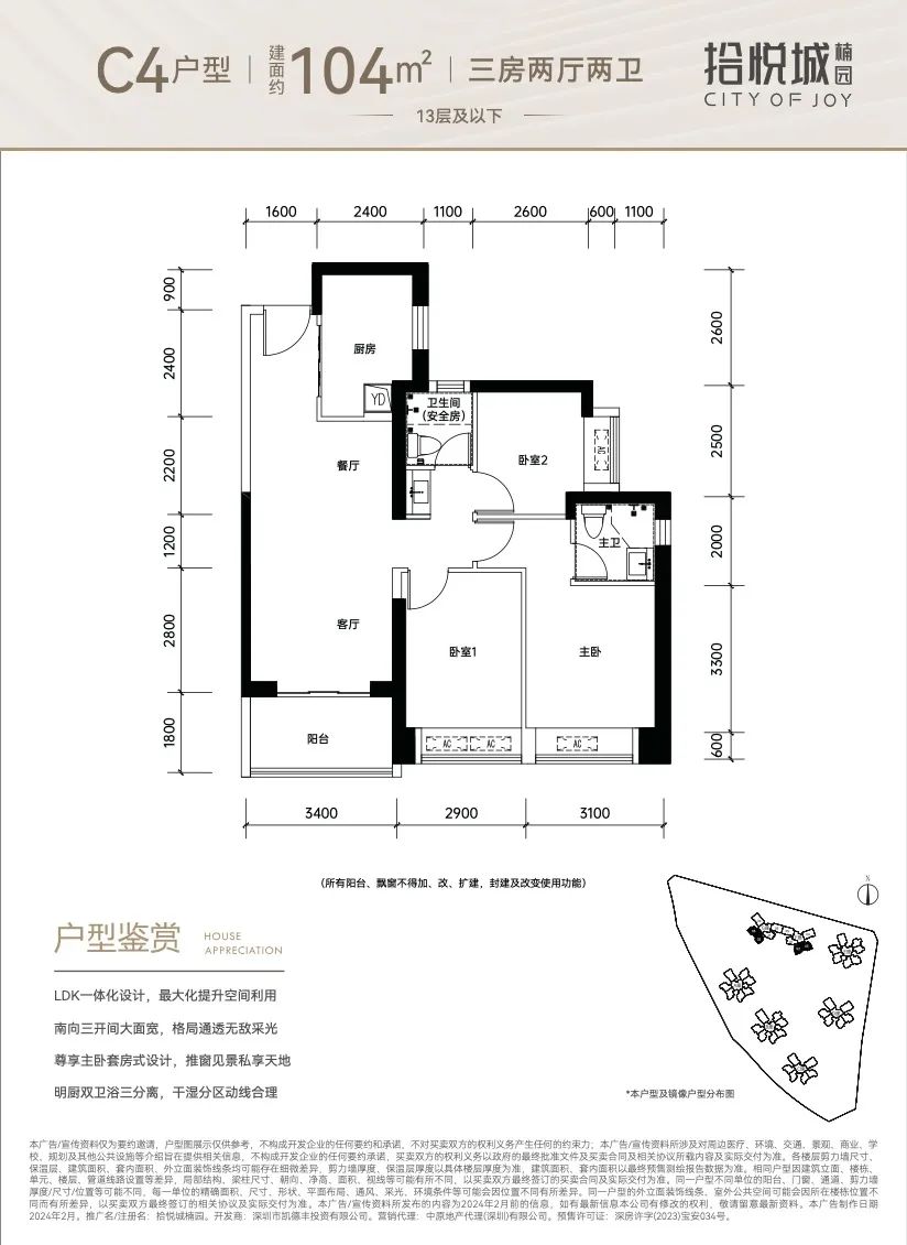 104平三房两厅两卫