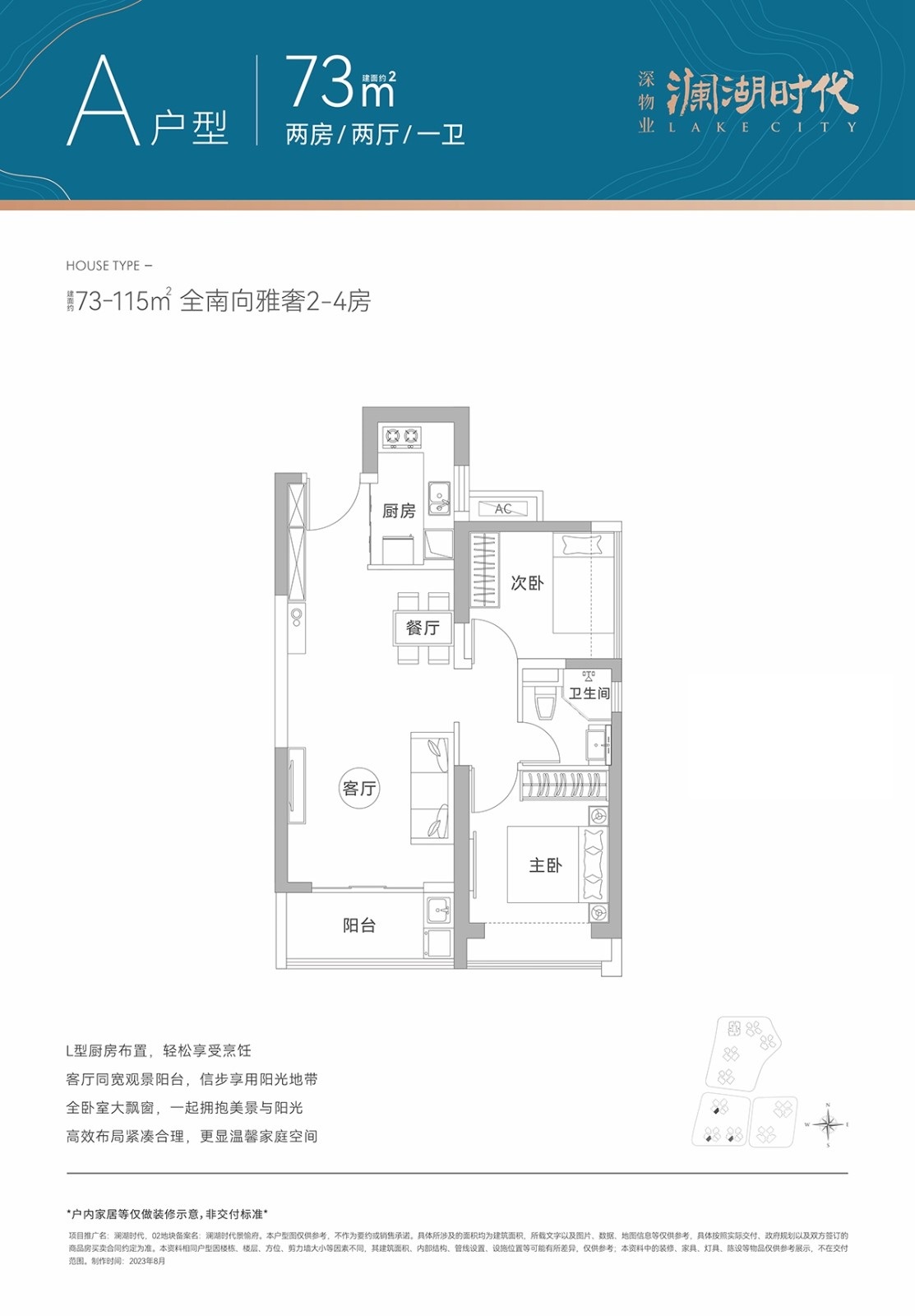 73平两房两厅一卫