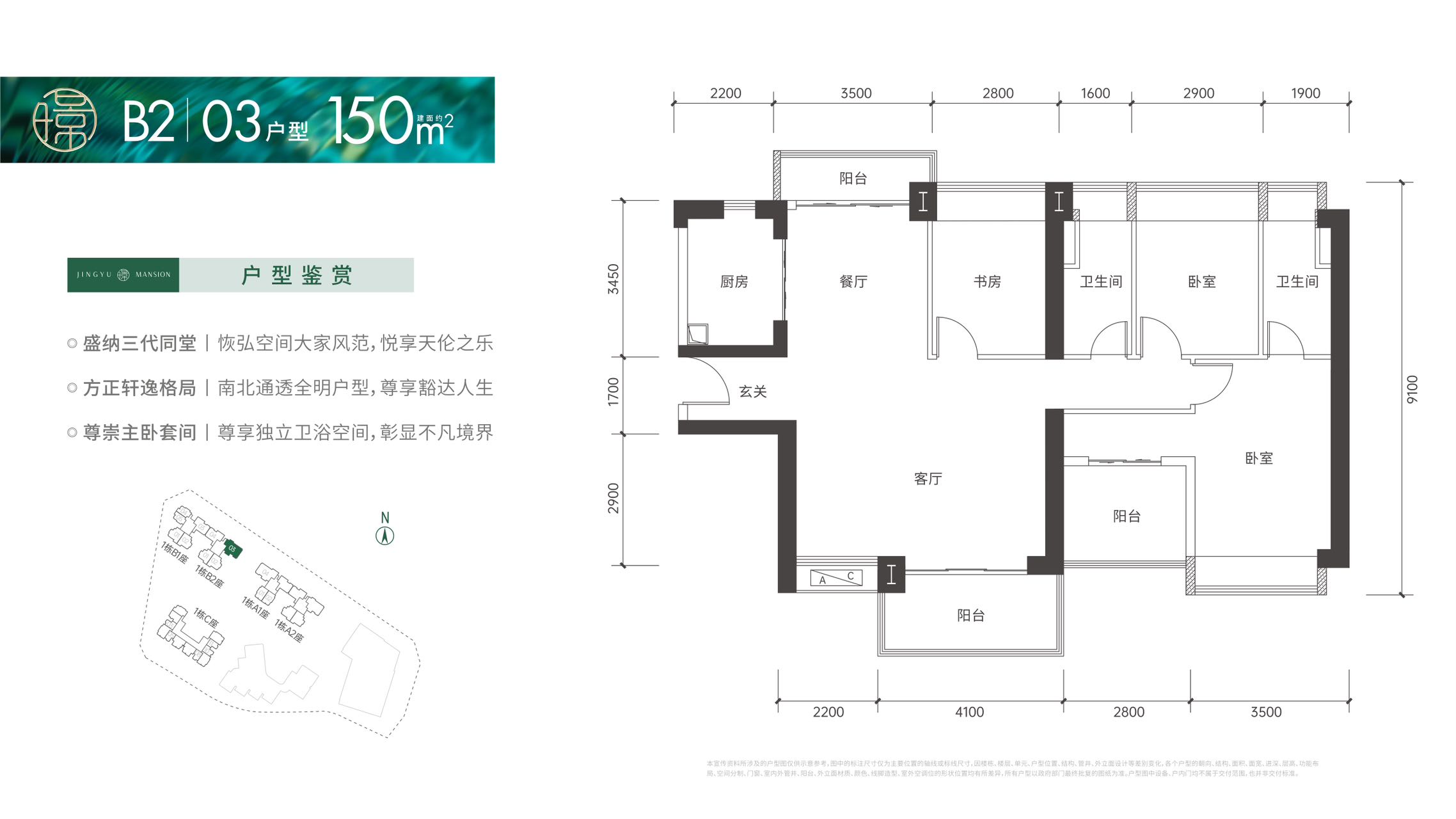 150平四房两厅两卫