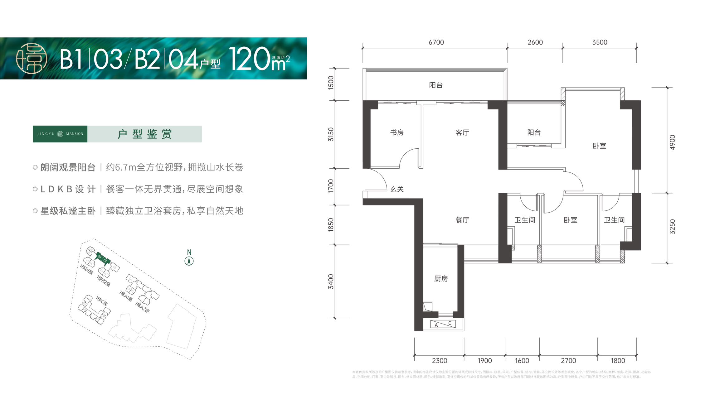 120平四房两厅两卫