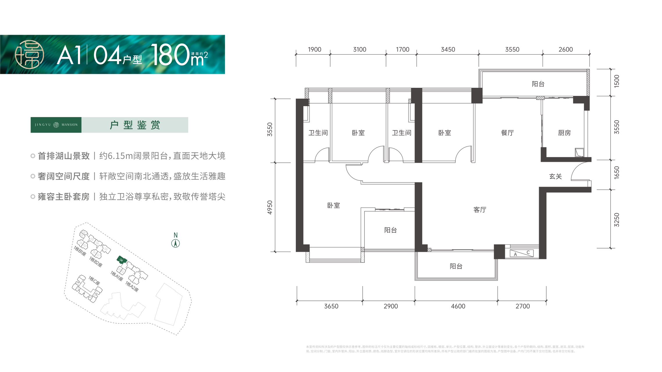 180平四房两厅两卫