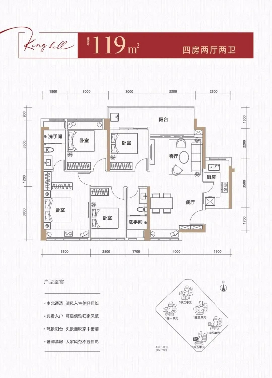 119平四房两厅两卫
