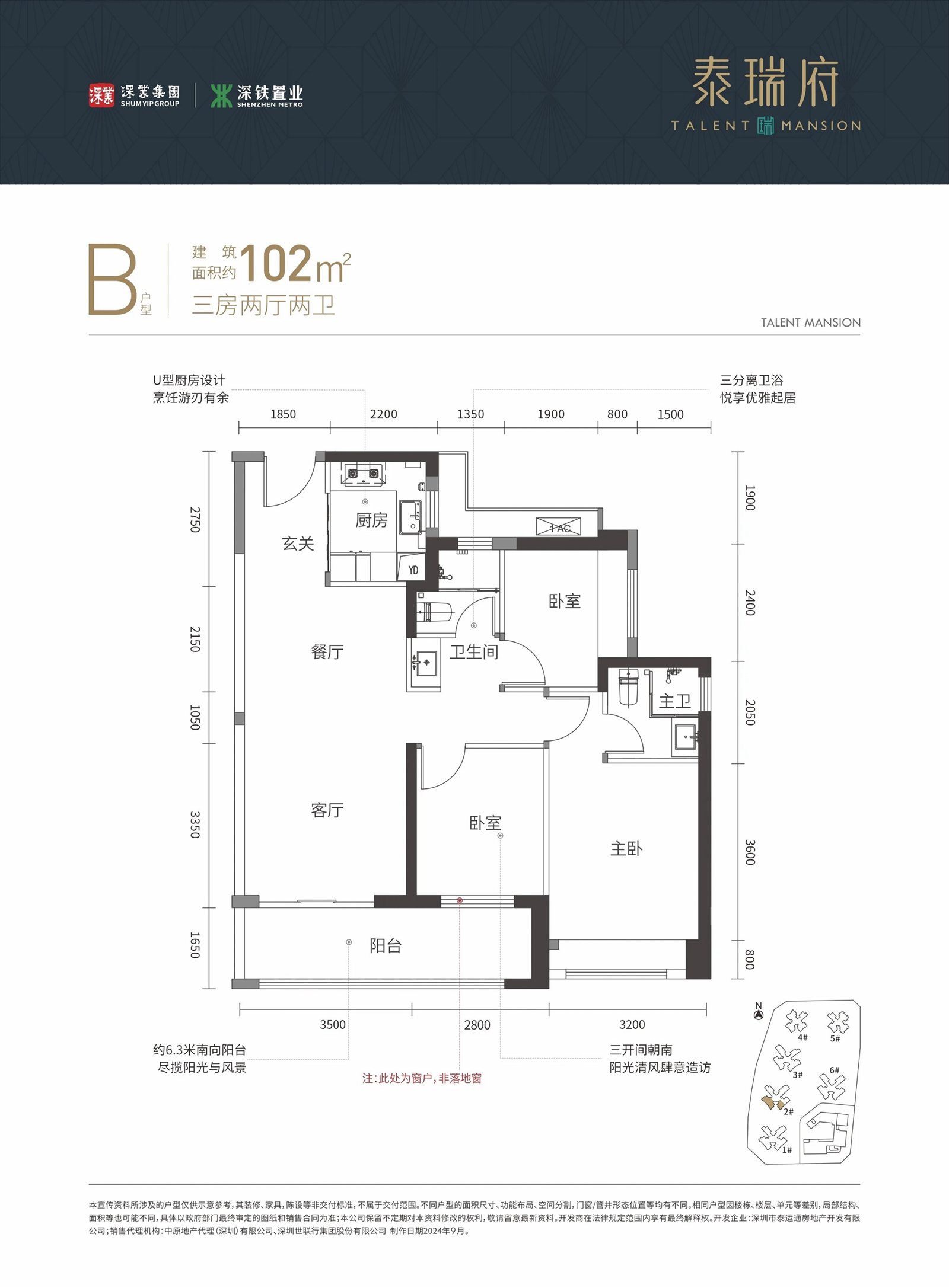 102平三房两厅两卫