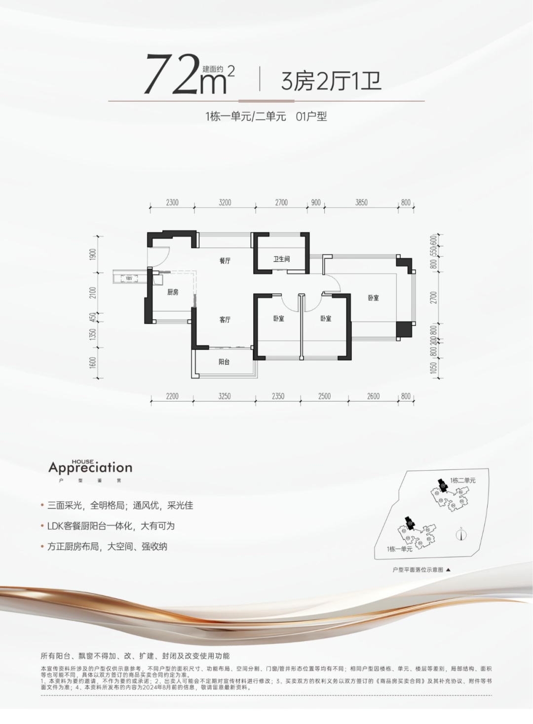 72平三房两厅一卫